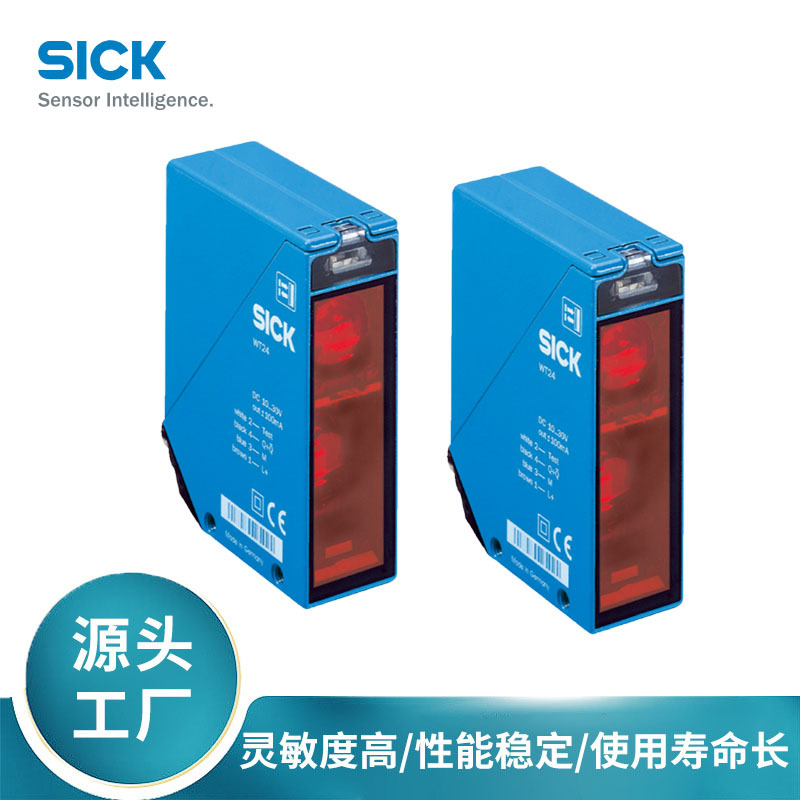 SICK西克W24系列1016933/WT24-2B410漫反射光电传感器红外线正品